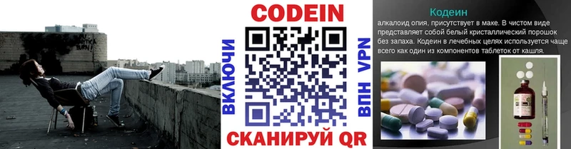 Кодеиновый сироп Lean Purple Drank  Самара 