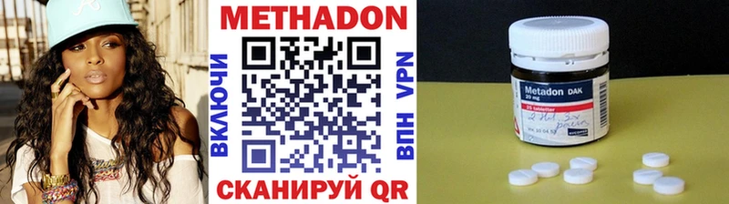 наркота  Самара  МЕТАДОН methadone 
